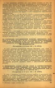 Image result for ГПК