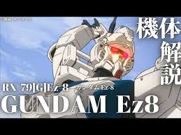 「シロー・アマダ 機動戦士ガンダム 第08MS小隊」の画像検索結果