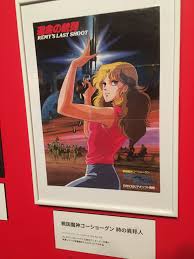 「ヤッター・ラ・ケルナグール司令官 戦国魔神ゴーショーグン」の画像検索結果