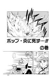 「ずるぼん ダイの大冒険」の画像検索結果