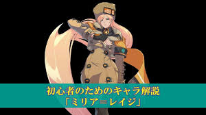 「ミリィ・アズレイ」の画像検索結果