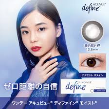 「ワンデーアキュビューディファインモイスト」の画像検索結果