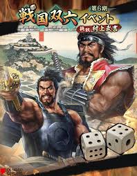 「九鬼嘉隆 織田信奈の野望」の画像検索結果