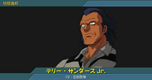 「テリー・サンダースJr. 機動戦士ガンダム 第08MS小隊」の画像検索結果