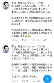 「海老沢和生」の画像検索結果