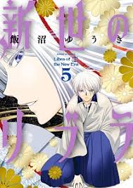 「狢九十九 いつわりびと空」の画像検索結果