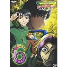 「石垣筍 魔人探偵脳噛ネウロ」の画像検索結果