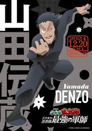 「土井半助」の画像検索結果