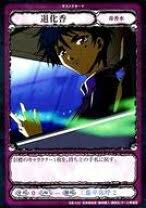 「不動琢磨 GetBackers-奪還屋-」の画像検索結果