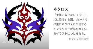 「ネフィリム・ニーベルエンド 英雄になりたい！」の画像検索結果