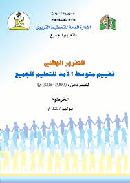 Image result for ‫بلاد م%‬‎