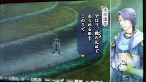 「大伴道臣 遙かなる時空の中で4」の画像検索結果