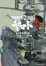 「古代守 宇宙戦艦ヤマト2199」の画像検索結果