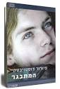 לחץ לסמן שאהבת