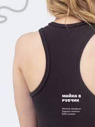 Image result for Женская майка борцовка playball