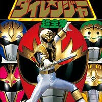 「マンモスレンジャー・ゴウシ 恐竜戦隊ジュウレンジャー」の画像検索結果