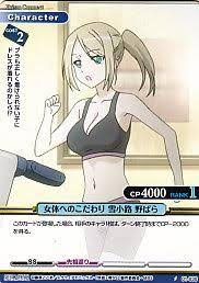 「雪小路野ばら」の画像検索結果