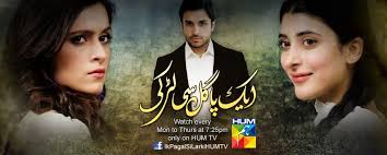 Aik pagal si larki Episode 7 in High Quality 23rd May 2013