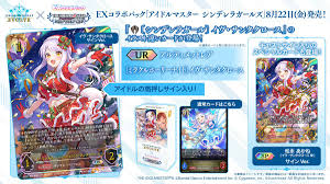 「イヴ・サンタクロース アイドルマスターシンデレラガールズ」の画像検索結果