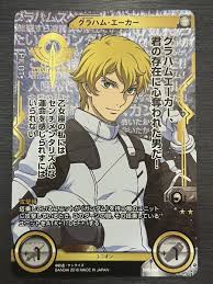 「グラハム･エーカー」の画像検索結果