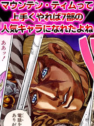 「マウンテン・ティム」の画像検索結果