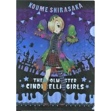 「白坂小梅 アイドルマスターシンデレラガールズ」の画像検索結果