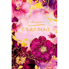 Результат пошуку зображень за запитом "счастья"