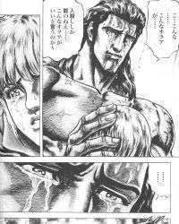 「流飛燕 蒼天の拳」の画像検索結果