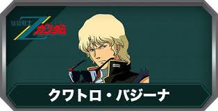 「クワトロ・バジーナ」の画像検索結果