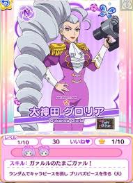 「大神田グロリア」の画像検索結果