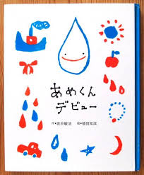 あめくん에 대한 이미지 검색결과