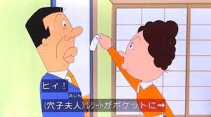 「アナゴさん サザエさん」の画像検索結果