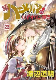 「クラーリィ・ネッド ハーメルンのバイオリン弾き」の画像検索結果