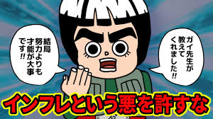 「マイト・ガイ」の画像検索結果