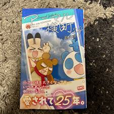 「まっち アニマル横町」の画像検索結果