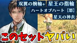 「ボーマン・ジーン スターオーシャン　セカンドストーリー」の画像検索結果