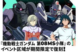 「エレドア・マシス 機動戦士ガンダム 第08MS小隊」の画像検索結果