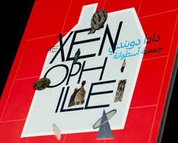 Image result for Ddrc (The Club)