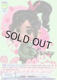 「ヴァネロペ・フォン・シュウィーツ」の画像検索結果