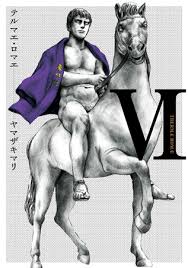 「ハナコ テルマエ・ロマエ」の画像検索結果