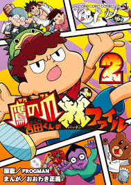 「吉田くん 秘密結社鷹の爪」の画像検索結果