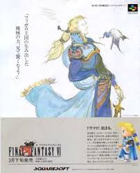 「エドガー・ロニ・フィガロ」の画像検索結果