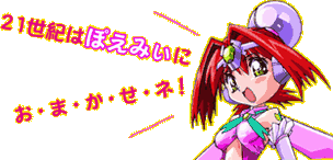 「我々守むつみ ぷにぷに☆ぽえみぃ」の画像検索結果