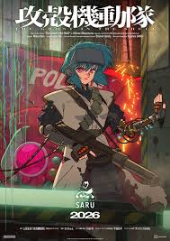 「加護タケシ 攻殻機動隊 STAND ALONE COMPLEX」の画像検索結果