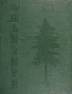 1965 Homer L. Ferguson High School Yearbook Newport News, VA ...