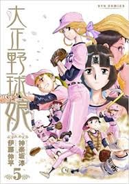 「佐川梅三郎（梅さん）」の画像検索結果