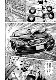 「宝町雨彦 土竜の唄」の画像検索結果