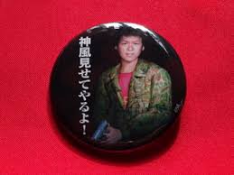 「永井頼人」の画像検索結果