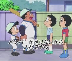 「野比のび助」の画像検索結果