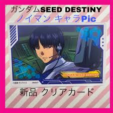 「アーノルド・ノイマン 機動戦士ガンダムSEED」の画像検索結果